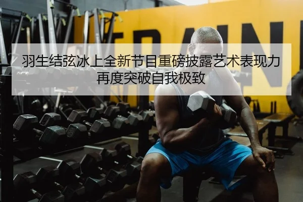 yu-sheng-jie-xian-bing-shang-quan-xin-jie-mu-zhong-bang-pi-lu-yi-shu-biao-xian-li-zai-du-tu-po-zi-wo-ji-zhi-2-443.jpg